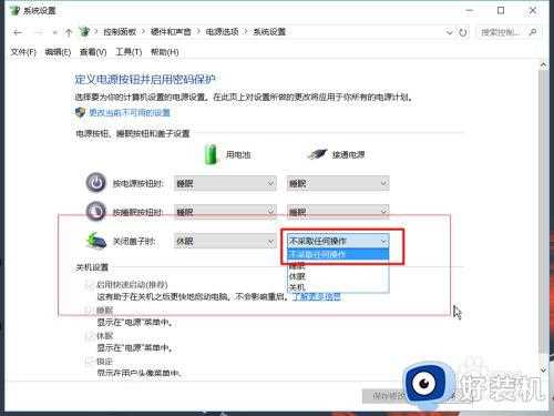 win10关闭盖子不休眠怎么设置_win10设置关闭盖子不休眠方法