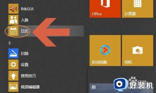 win10日历怎么删除全部事件_win10如何删除日历所有事件