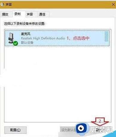 耳机有电流声怎么办_电脑耳机有电流声修复方法