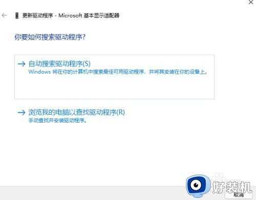 win11无法更新显卡驱动怎么办_win11更新不了显卡驱动解决方法