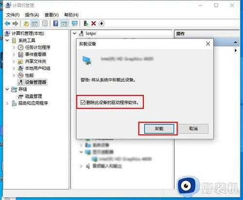 win10电脑蓝屏终止代码video_scheduler_internal_error怎么修复