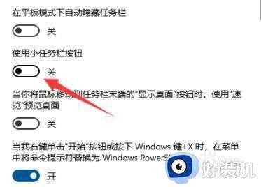 任务栏win10图标调大小教程_win10任务栏图标大小怎么调