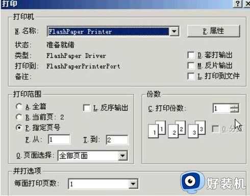 Win10添加打印机找不到型号怎么回事_window10添加打印机找不到型号如何处理