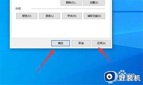 win10彻底删掉2345主页方法_win10如何彻底删除2345主页