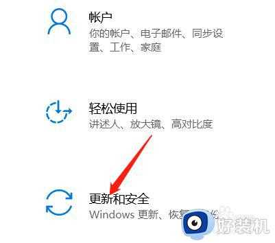 win10彻底关闭实时防护详细步骤_win10系统如何关闭实时防护