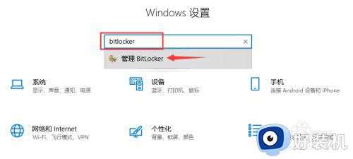 bitlocker怎么解锁_电脑bitlocker如何解锁