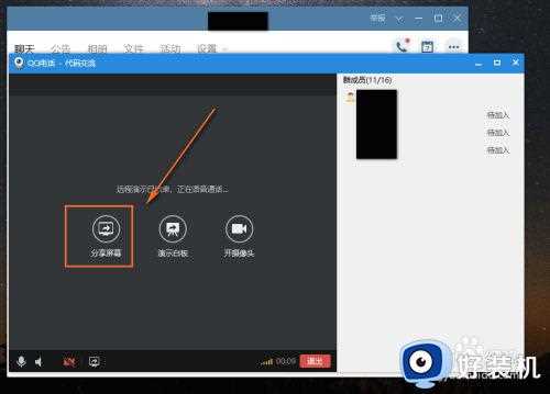 qq视频通话如何显示电脑屏幕_电脑qq视频聊天怎么显示电脑屏幕