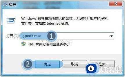 win7电脑怎么没有注销的选项了_win7开始菜单没有注销选项如何解决