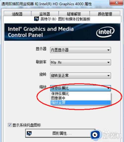 win7显示器显示中间两侧黑边怎么解决_win7显示器两边有黑边解决方法