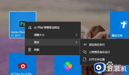 win10系统应用程序无法正常启动0xc0000142如何解决