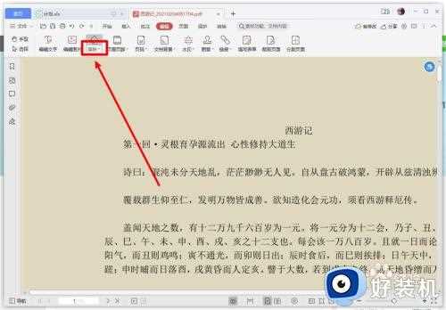 pdf文件怎么打码_pdf文件如何打码