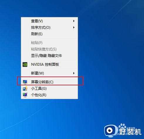 win7火线烟雾头怎么调_win7怎样火线调烟雾头