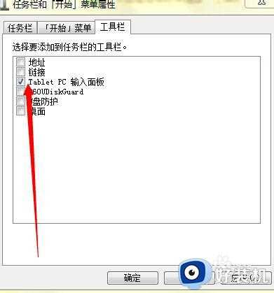 win7桌面软键盘怎么打开_win7打开桌面键盘设置方法