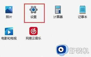 win11如何开热点_wn11电脑开启热点的步骤