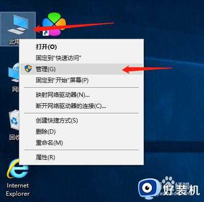 win10下盘符错乱怎么办_win10盘符错乱修复方法