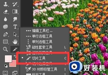 ps切片工具怎么切图_ps切片工具切割图片的步骤