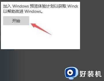 win11升级推送取消后如何找回_升级win11推送取消后如何找回