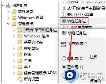 win11锁定任务栏怎么解锁_win11任务栏锁定了如何解锁