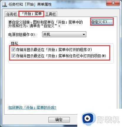 win7 32位装office报错0x80070003错误解决方法