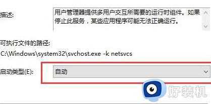 win10开始菜单点击无效怎么回事_win10左下角开始菜单打不开如何修复