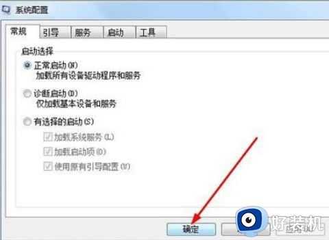 win7电脑配置在哪看_轻松查看win7电脑配置的三种方法