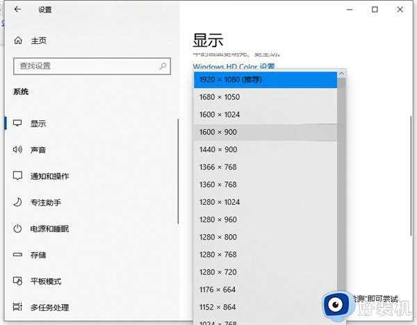 win10电脑如何调整分辨率_win10系统怎么调节分辨率