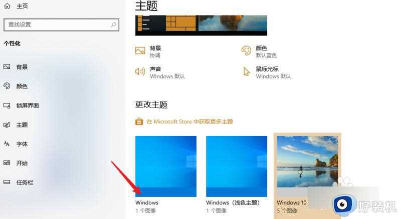 win11正式版界面如何改成经典模式_win11界面怎么变回经典模式