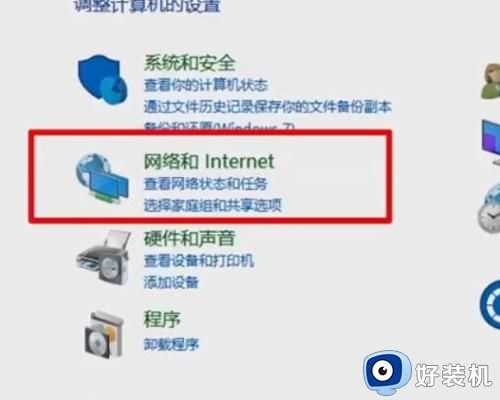 win10拨号断开重新连接老是密码不正确怎么处理