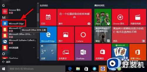 microsoft edge无痕模式如何开启_microsoft edge无痕模式怎么开