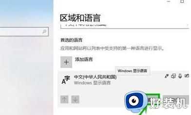 window10输入法卡顿怎么办_window10输入法卡顿非常慢处理方法