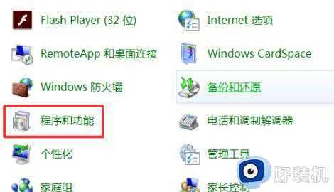 win7 应用程序无法正常启动0xc000005怎么回事_win7电脑应用程序无法正常启动0xc000005如何修复