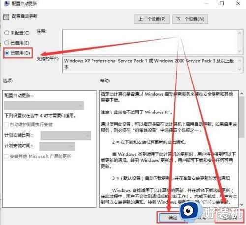 如何通过组策略关闭自动更新_组策略怎么关闭自动更新