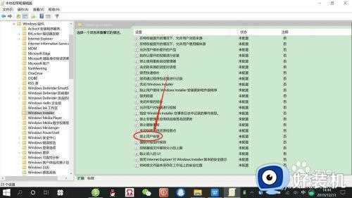 win10阻止电脑自动安装流氓软件设置方法_win10怎么防止电脑自动安装流氓软件