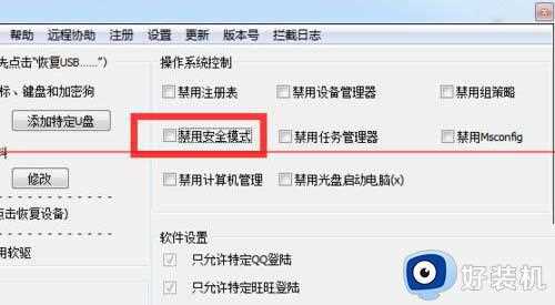 win7开机f8进不了安全模式怎么回事_win7系统开机按f8无法进入安全模式如何解决