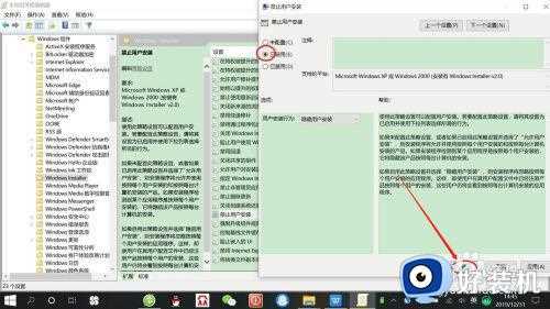 win10阻止电脑自动安装流氓软件设置方法_win10怎么防止电脑自动安装流氓软件