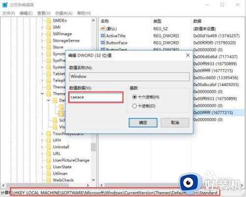 win10系统word怎么设置保护色_win10如何设置word保护色