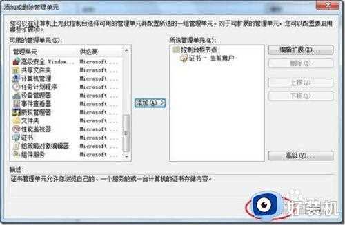 win7电脑设置信任文件夹在哪里_win7怎么添加信任文件夹