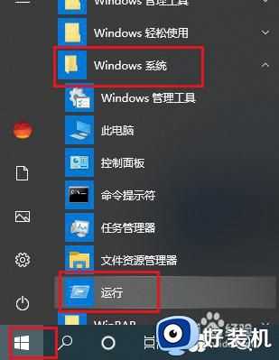 win10电脑右击新建黑屏怎么办_win10桌面一按右键新建就黑屏修复方法