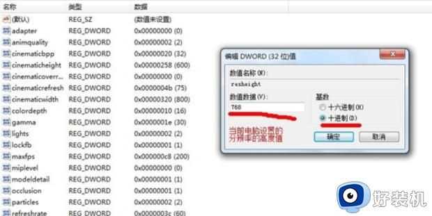 win7魔兽争霸3怎么全屏显示_win7魔兽争霸3如何全屏显示