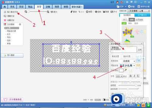 美图秀秀艺术字制作方法_美图秀秀怎么做艺术字