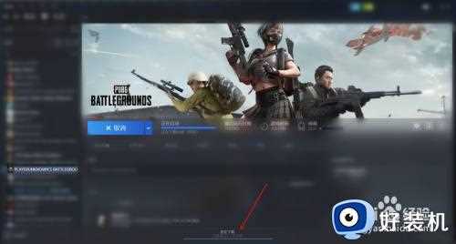 steam更新吃鸡一直显示正在修补怎么办_steam吃鸡更新后正在修补处理方法