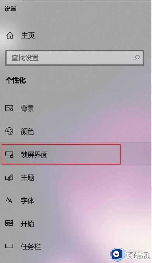 windows10锁屏壁纸怎么换_windows10如何更换锁屏壁纸