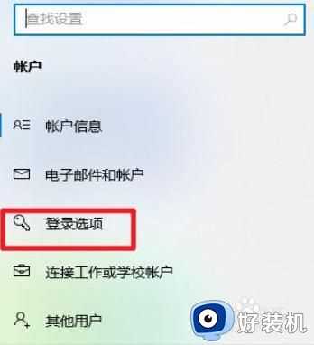 win10修改开机密码在哪里_win10怎么修改开机密码