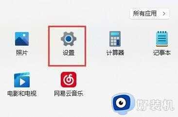 win11网络共享打印机拒绝访问处理方法