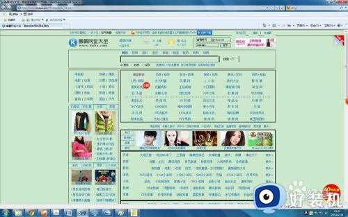 win7豆沙绿怎么设置_win7绿豆沙颜色设置方法