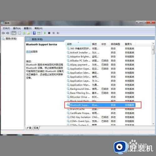 win7笔记本连接蓝牙音箱怎么设置_win7笔记本连接蓝牙音响详细步骤