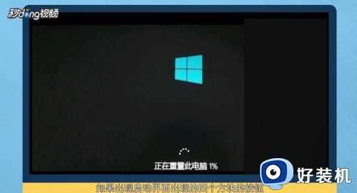 win10重置电脑步骤_win10系统重置如何操作