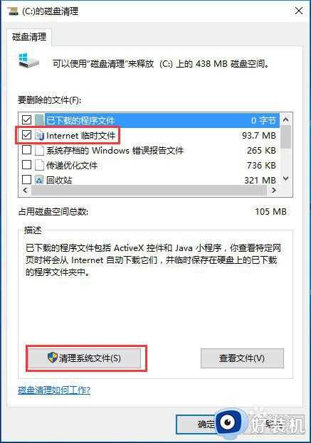 w10临时文件怎么删除_w10临时文件能删除么