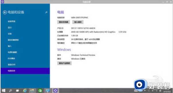 win10怎么安装详细教程_正版win10下载后怎么安装