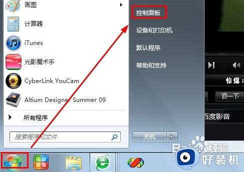 windows7待机时间怎么设置_windows7如何设置待机时间